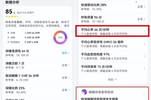  如何通过智能睡眠监测改善篮球运动员的心理状态